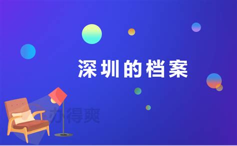 入深户调档案需要开函怎么弄？_办得爽