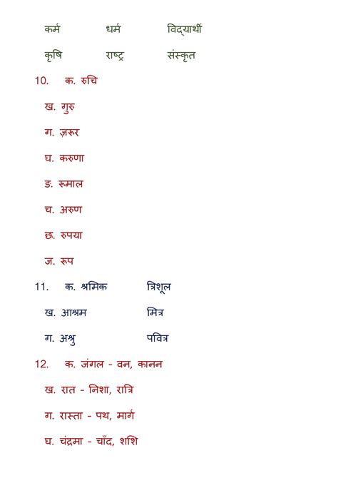 Class – VI Chapter -7 Sundar Lal सुंदर लाल Abhyas Sagar (DAVCMC) By ...