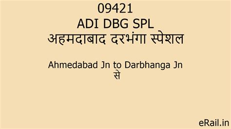 09421 ADI DBG SPL Train Route