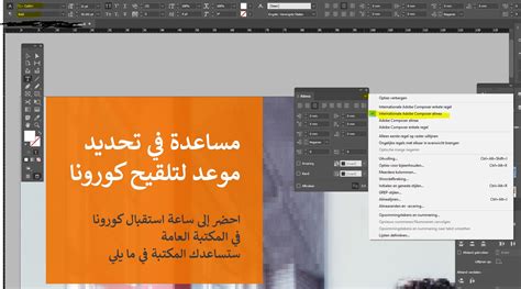 Image result for Right to Left Script InDesign Windows