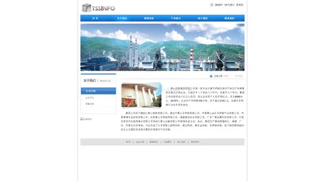 企业网站源文件__中文模板_ web界面设计_源文件图库_昵图网nipic.com