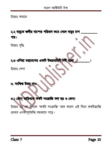 Model Activity Task Geography Class 7 Part 7 的图像结果