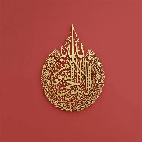 IWA CONCEPT Ayatul Kursi Metal Islamic Wall Art | Islamic Ramadan Wall ...