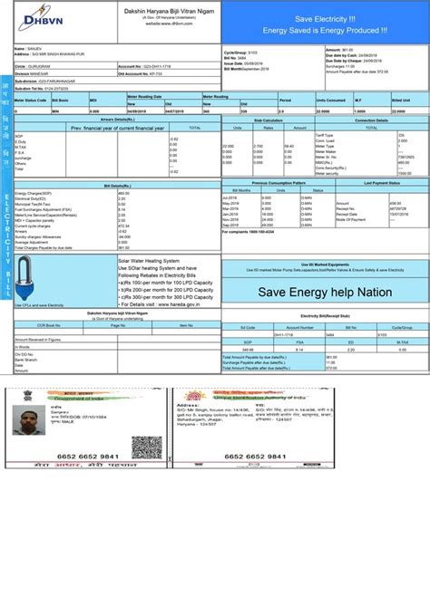Dakshin Haryana Bijli Vitran Nigam — name correction