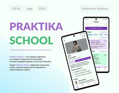 Praktika School User Interface Projects :: Photos, videos, logos ...