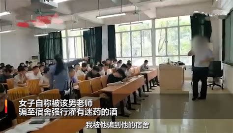 “畜生！”广州一女子强闯教室，称遭男老师下药强奸，警方已介入_凯迪网资讯
