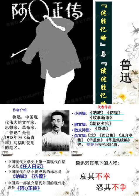 《阿Q正传》_哔哩哔哩_bilibili