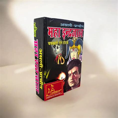 Asli Prachin Maha Indrajaal – Achleshwar