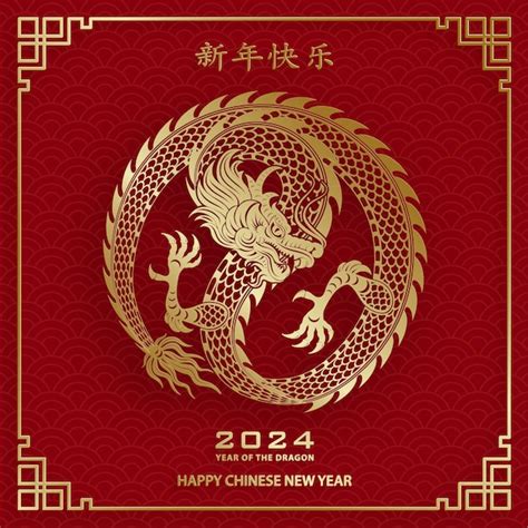 Premium Vector | Happy chinese new year 2024 dragon zodiac sign