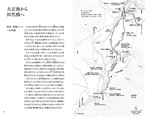 Kamikochi Hiking Guide: Kamikochi Myojin Tokusawa Yokoo Karasawa ...