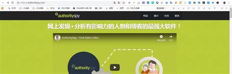 soho外贸网站谷歌seo必备工具- AuthoritySpy - Jack外贸建站免费教程