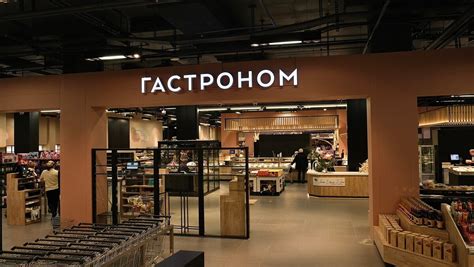 Купить Гастроном, фирменный бутик Гастроном, адрес магазина в Москве