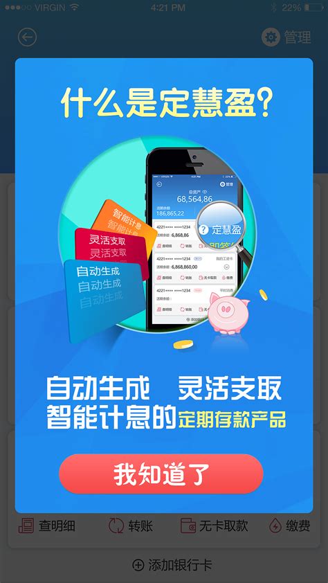 北京银行手机app改版_一只优秀的小蜗牛-站酷ZCOOL