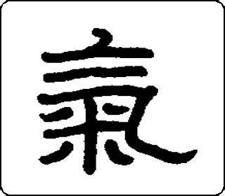 汉简隶书大字典隶书汉字对照表高清2022已更新今日推荐