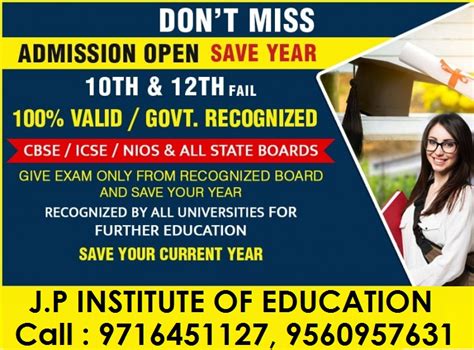 10th 12th From Nios Board Admission Open In Sultanpur - Basic Computer ...