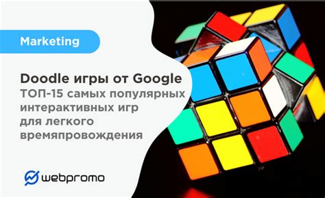 Doodle игры от Google. ТОП-15 самых популярных интерактивных игр для ...