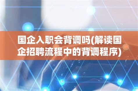 四川国有企业社会责任报告（2022-2023）启动编制_国企_国资_发展