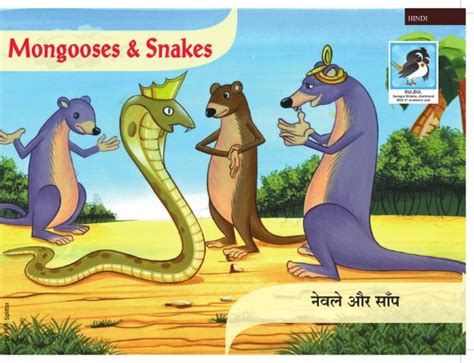 Mongooses & Snakes | NLCLMB - CIIL | The world of Stories