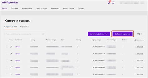 Как работать с карточкой товара на Wildberries: создать, заполнить ...