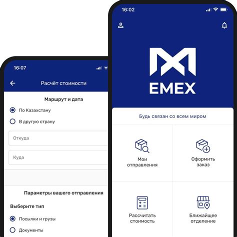 Главная - TOO EMEX – EMEX