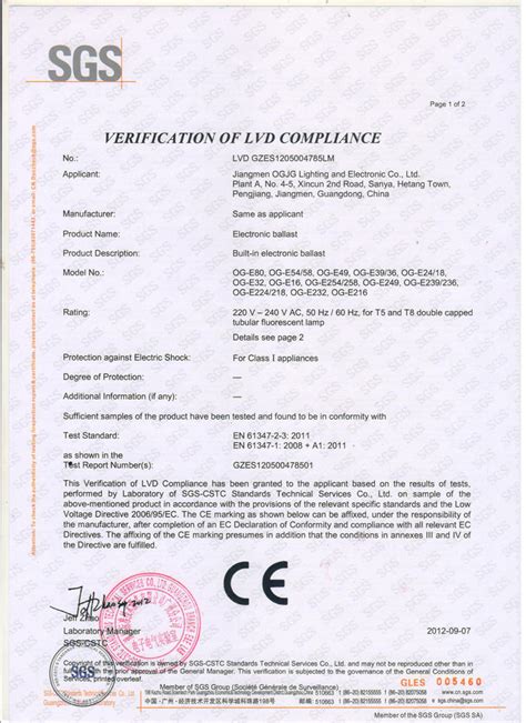 认证证书_江门市欧格朗照明电器有限公司