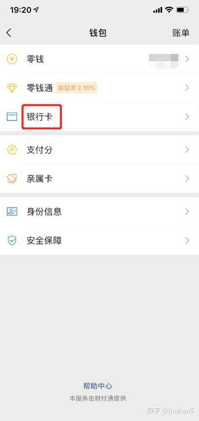 怎么注册微信国际版或微信WeChat | 陌涛的记事本