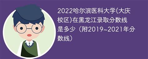 哈尔滨医科大学大庆_3840X2160_高清视频素材下载(编号:5839545)_实拍视频_光厂(VJ师网) www.vjshi.com