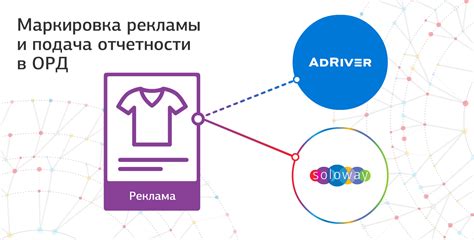Закон о маркировке интернет-рекламы – Adriver