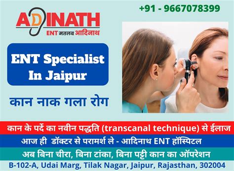 Adinath ENT & General Hospital: Best Ear, Nose, Throat Doctor Near Me