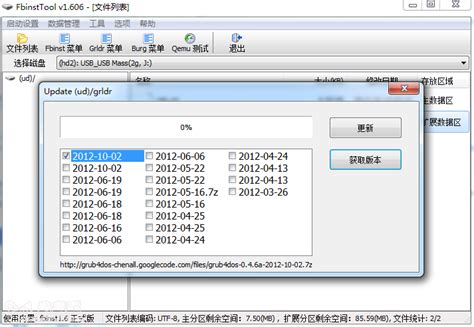 PS3 ISO TOOLS中文版_PS3 ISO TOOLS(游戏降级工具)官方版下载V2.2 - 系统之家