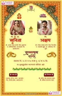 Personalized Marathi Engagement Invitation | Sakharpuda Card | Marathi ...