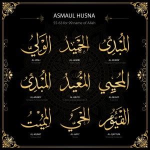 Asmaul Husna (99 names of Allah) Sticker Poster|Isalmic Poster ...