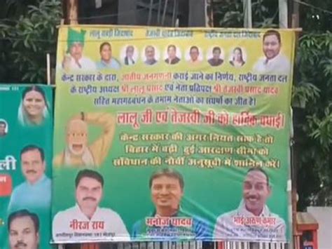 Patna: Poster congratulating Lalu, Tejashwi put up outside RJD office ...