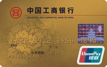 中国工商银行银行卡卡号几位数?_百度知道