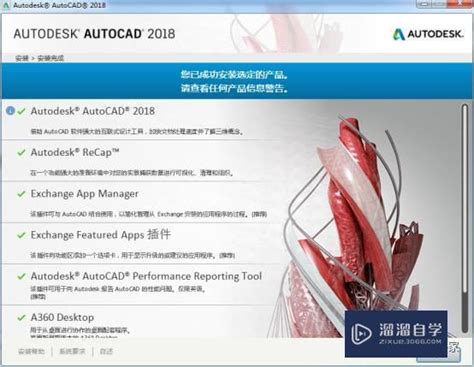 中望cad2018安装破解教程--系统之家