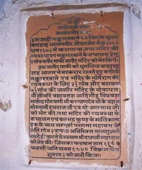 Aurangzeb built a temple in UP, but Sangh won't acknowledge that ...