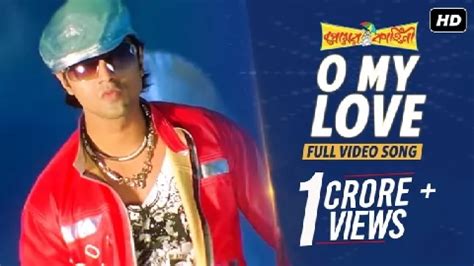 Download O My Love (Premer Kahini) Shaan-(WebMusic.Co.In) - Webmusic.Co.In