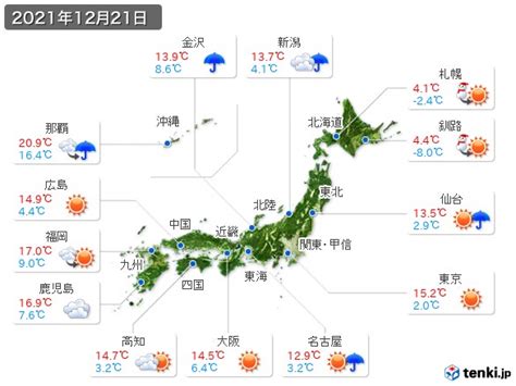 過去の天気(実況天気・2021年12月21日) - 日本気象協会 tenki.jp