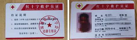 红十字会急救培训从报名到领证过程记录 | 毛英东的个人博客