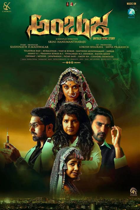 Ambuja Movie: Showtimes, Review, Songs, Trailer, Posters, News & Videos ...