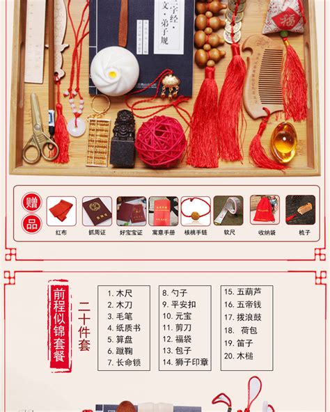 宝宝周岁抓周物品宝宝周岁抓周物品寓意2022已更新今日动态