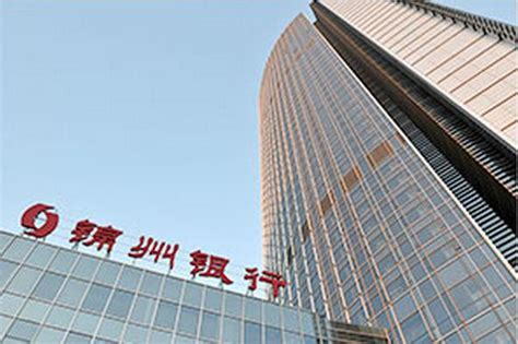 生息资产及净息差稳定增长 锦州银行(00416)中期溢利暴增