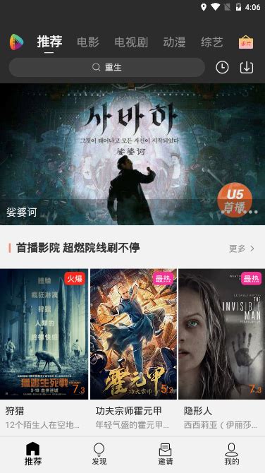 U5影视软件下载-U5影视app官方版下载-雨枫轩