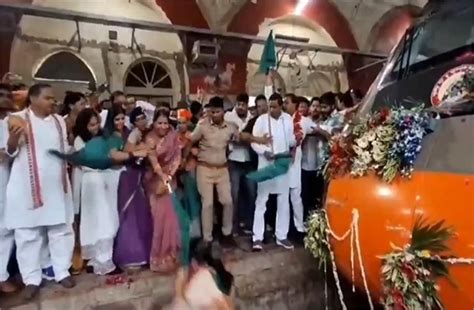 वंदे भारत को हरी झंडी दिखा रहीं थीं BJP विधायक, धक्का-मुक्की में ट्रेन ...