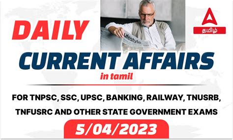 Daily current affairs in tamil