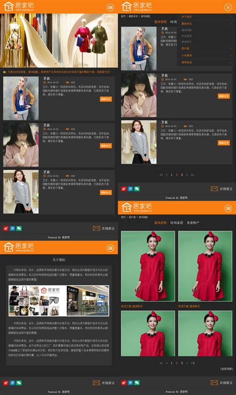 橙色的品牌服装公司wap手机网站模板下载 素材 - 外包123 www.waibao123.com