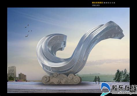 海之光__烟台滨海景区城市主题雕塑设计作品征集