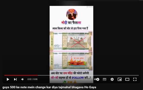 No, RBI Has Not Issued New ₹500 Notes With Ayodhya Ram Mandir On It