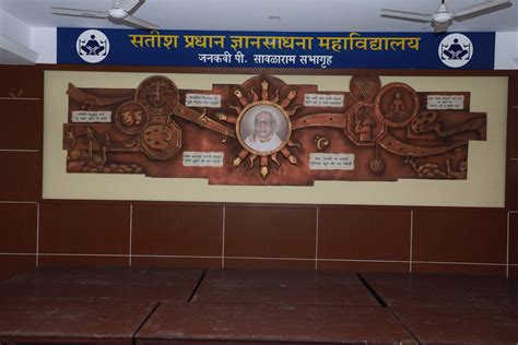 Satish Pradhan Dnyanasadhana College Thane
