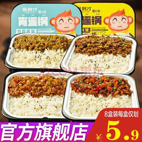 开饭啦！这10款自热米饭食材到不到位？| 消保委亲测——上海热线消费频道
